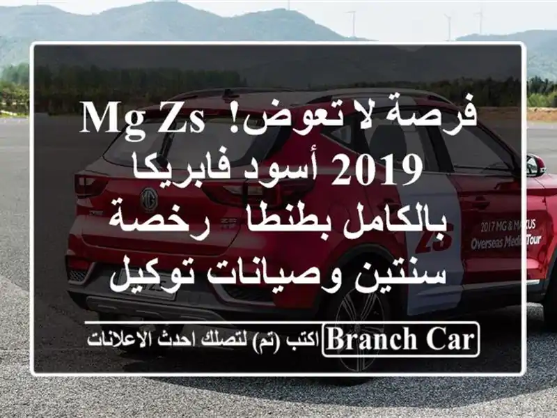 فرصة لا تعوض! MG ZS 2019 أسود فابريكا بالكامل بطنطا -...