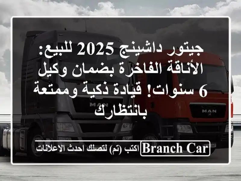 جيتور داشينج 2025 للبيع: الأناقة الفاخرة بضمان وكيل...