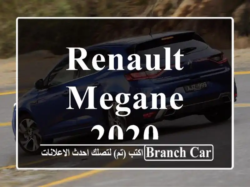 Renault Megane 2020