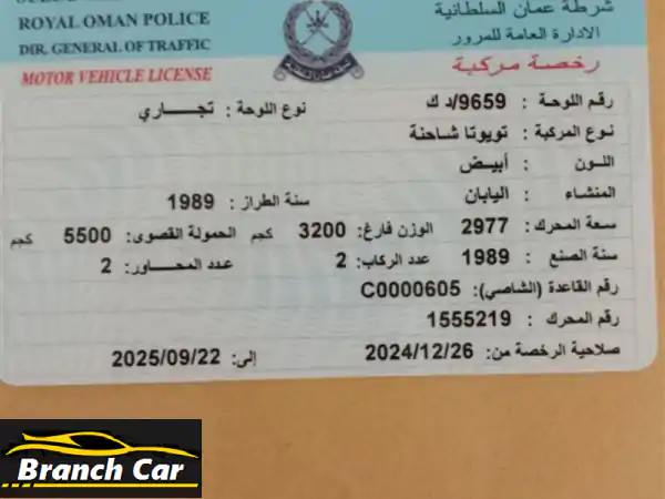 للبيع تويوتا شاحنة موديل ⁦1989⁩