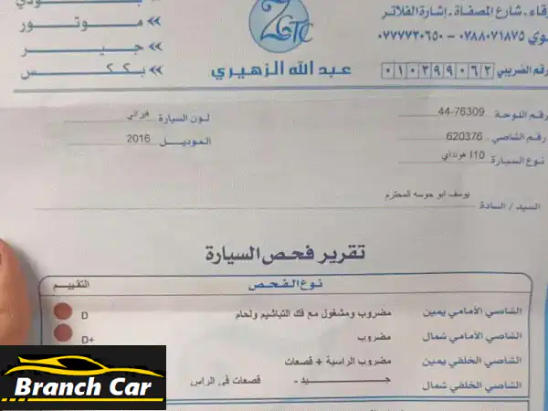 هيونداي أى 102016