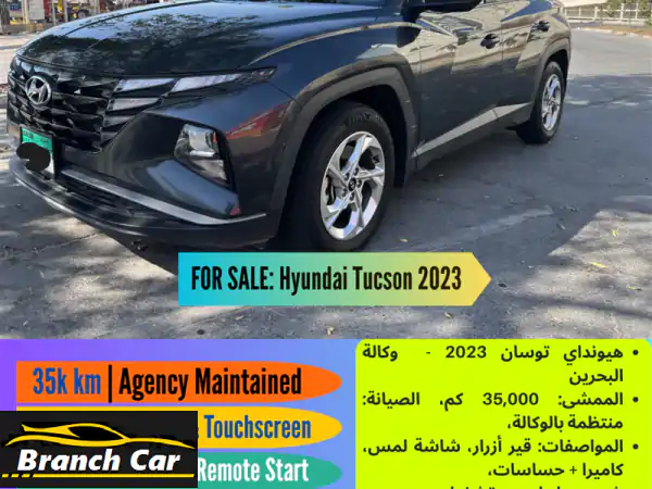 فرصة ذهبية: هيونداي توسان 2023 فل كامل | حالة الوكالة...
