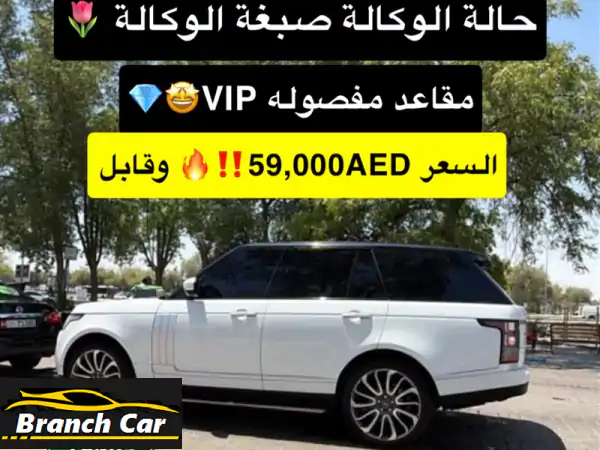 رنج فوج اوتوبيوغرافي للبيع