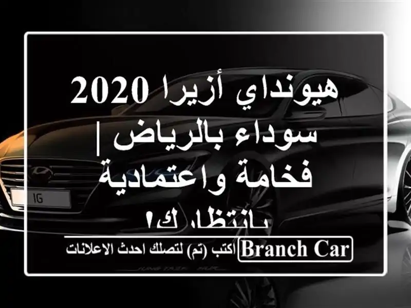 هيونداي أزيرا 2020 سوداء بالرياض | فخامة...