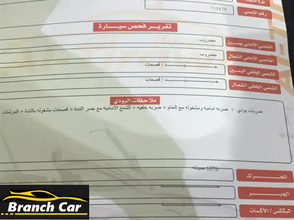 فرصة ذهبية! ميتسوبيشي أوتلاندر 2007 فل كامل...
