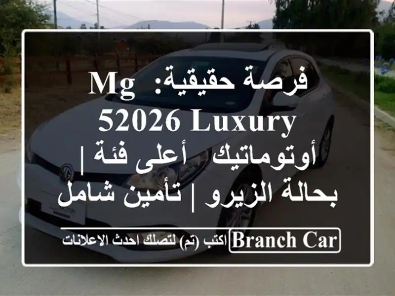 فرصة حقيقية: MG 52026 Luxury أوتوماتيك - أعلى فئة |...