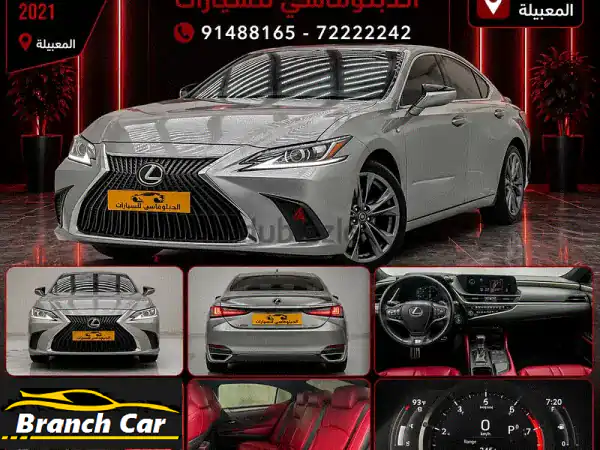 لكزس ES 3502021