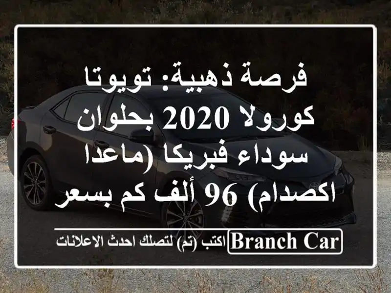 فرصة ذهبية: تويوتا كورولا 2020 بحلوان - سوداء...