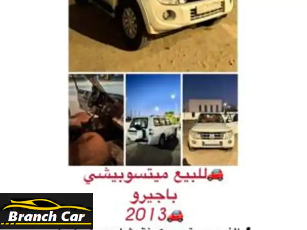 ميتسوبيشي باجيرو 2013 بيضاء للبيع في الكويت | فحص...