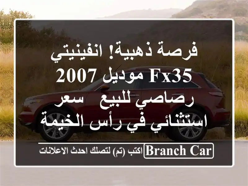 فرصة ذهبية! انفينيتي FX35 موديل 2007 رصاصي للبيع -...