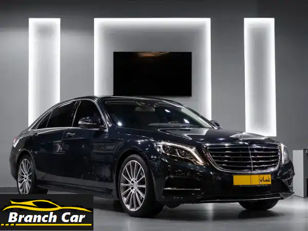 مرسيدس بنز S400L 2015/2016 AMG للبيع في عُمان | فخامة...