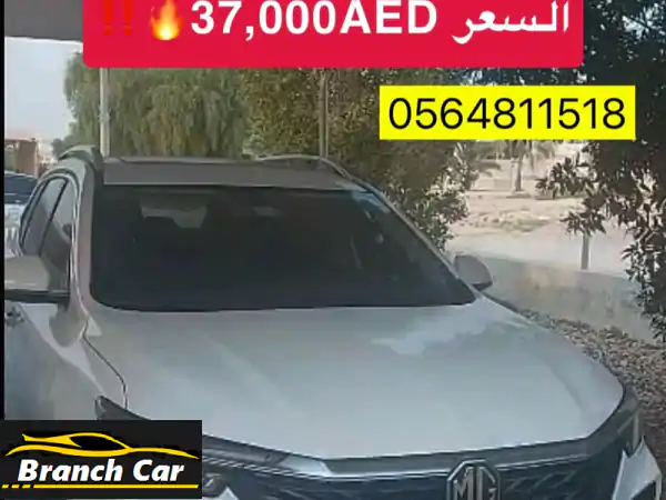 فرصة لا تعوض: MG RX5 2023 للبيع من المالك - لون أبيض،...