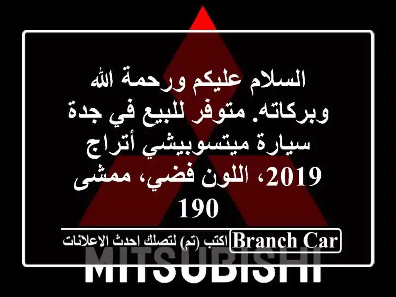 السلام عليكم ورحمة الله وبركاته. متوفر للبيع في...