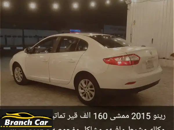 الموقع: حائل. سيارة رينو 2015 للبيع، محركات وكالة....