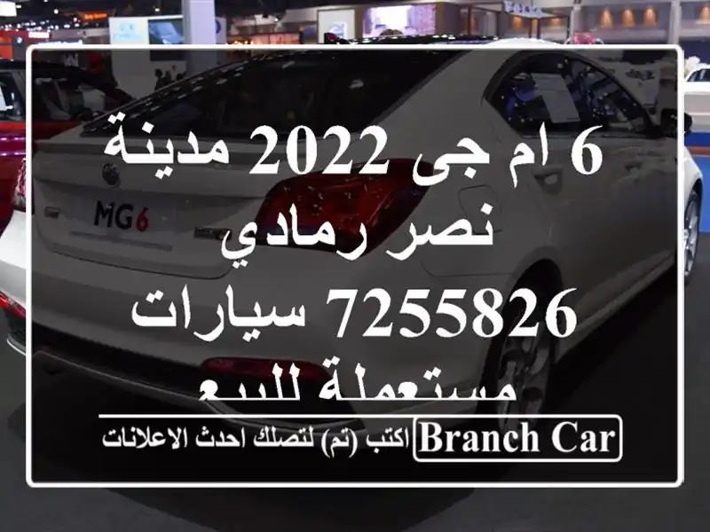6 ام جى 2022 مدينة نصر رمادي 7255826  سيارات مستعملة للبيع