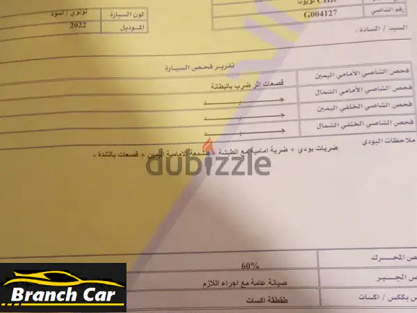 تويوتا سيإتشآر 2022