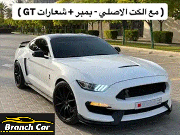 فورد موستنج  خليجي  ⁦⁦GT⁩⁩ بريميوم موديل ⁦⁦2015⁩⁩ ⁦⁦5.0V8⁩⁩ فل اوبشن ( مع الكت الاصلي  بمبر + ش