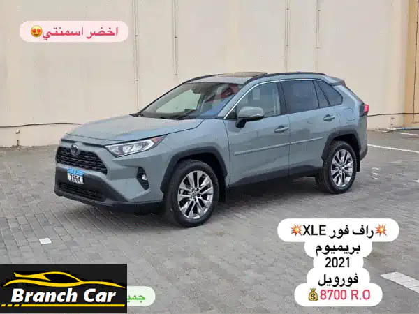 Toyota Rav 42021