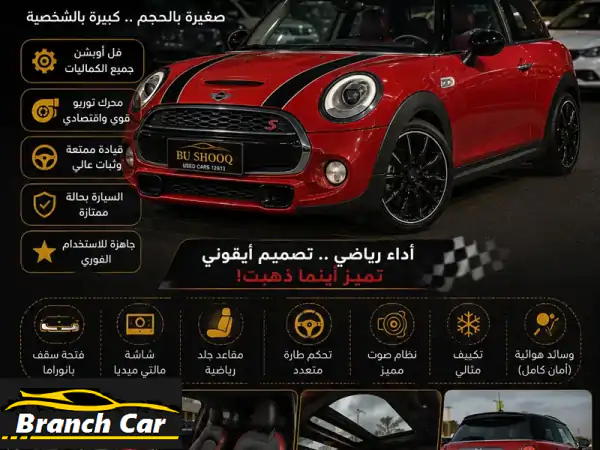 ميني كوبر 2014 بحالة جيدة. اتصل بنا لمزيد من المعلومات.
