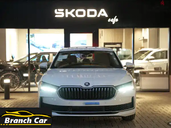 سكودا سوبرب 1500 سي سي 2026