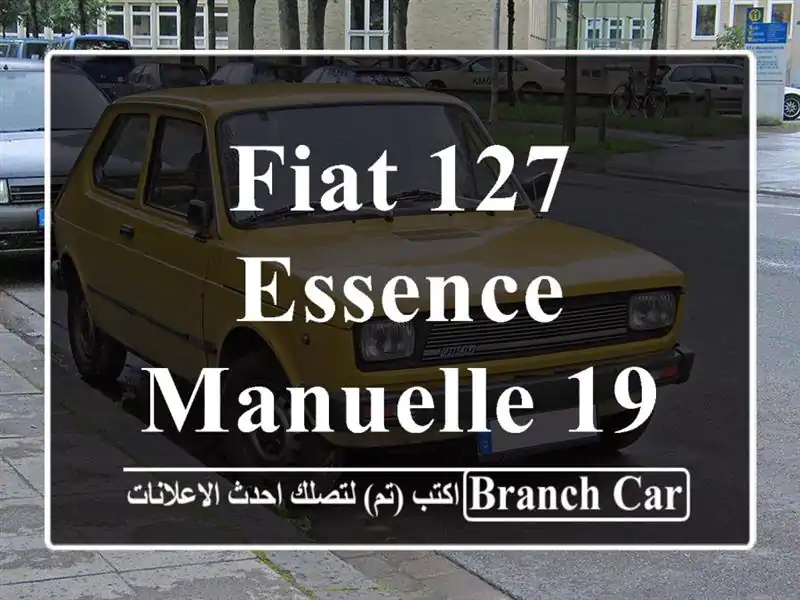 Fiat 127 Essence Manuelle 1980 à Meknès