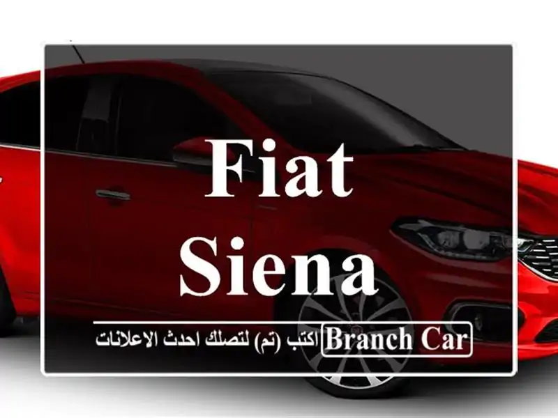 Fiat Siena