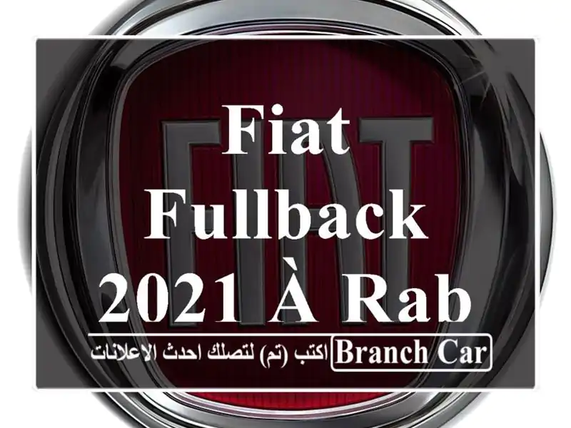 Fiat Fullback 2021 à Rabat