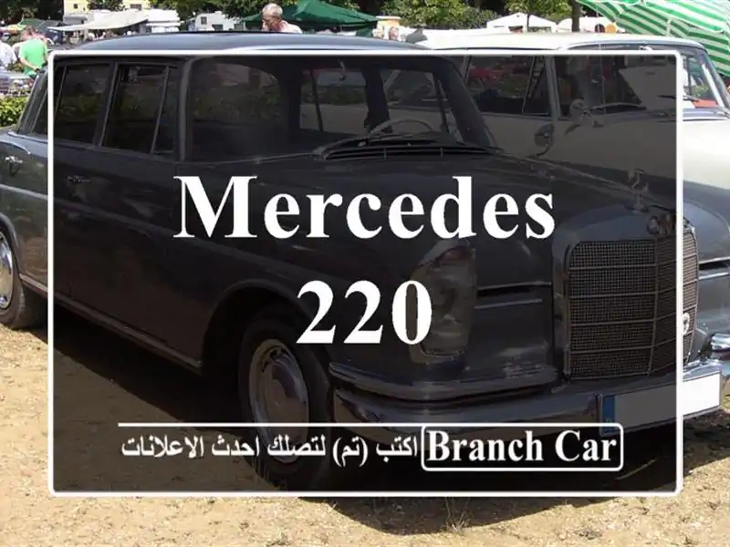 Mercedes 220