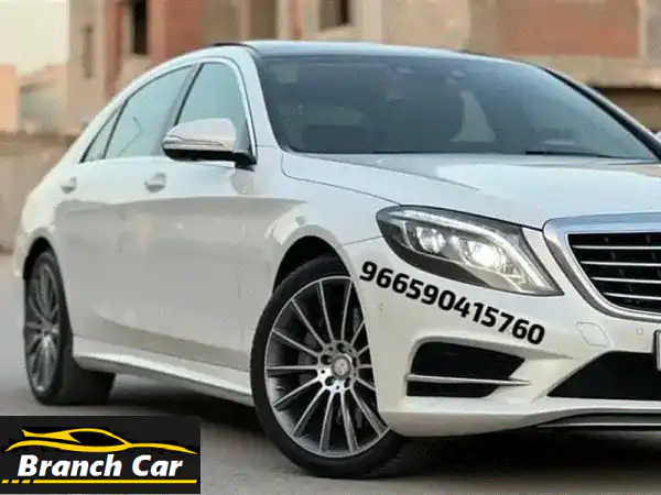 نقدم لكم مرسيدس s400 الموديل 2014 جير أوتوماتيك الممشى...