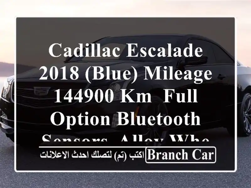 cadillac escalade 2018 (blue) mileage 144900 km, full option bluetooth, sensors, alloy wheel, ...