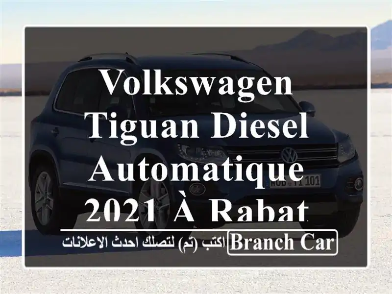 Volkswagen Tiguan Diesel Automatique 2021 à Rabat