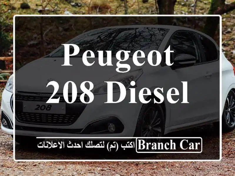 Peugeot 208 Diesel