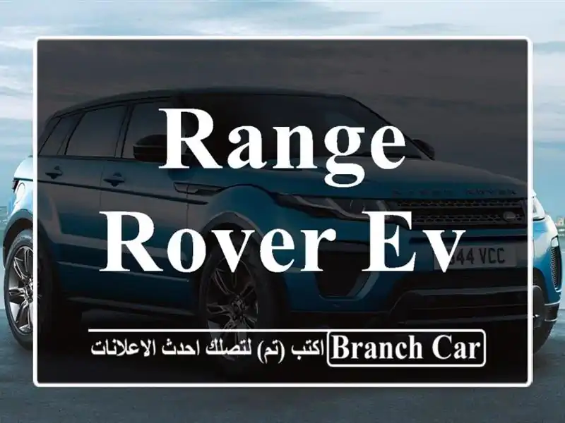 Range Rover Evoque