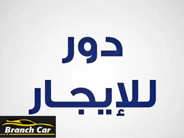 دور أرضي مع حوش تشطيب ديلوكس في فنيطيس يتكون من 4...