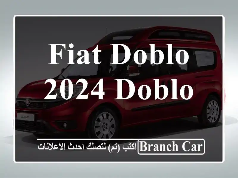 Fiat Doblo 2024 Doblo