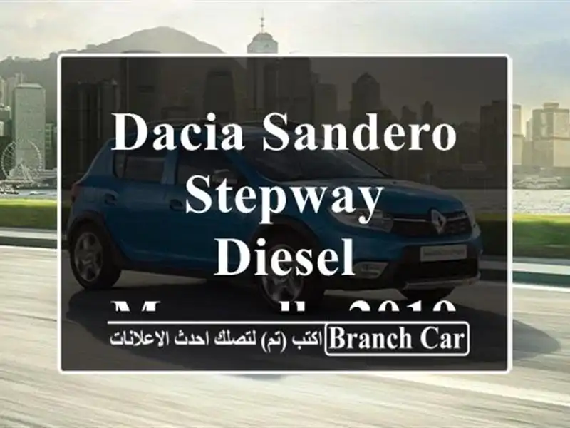 Dacia Sandero Stepway Diesel Manuelle 2019