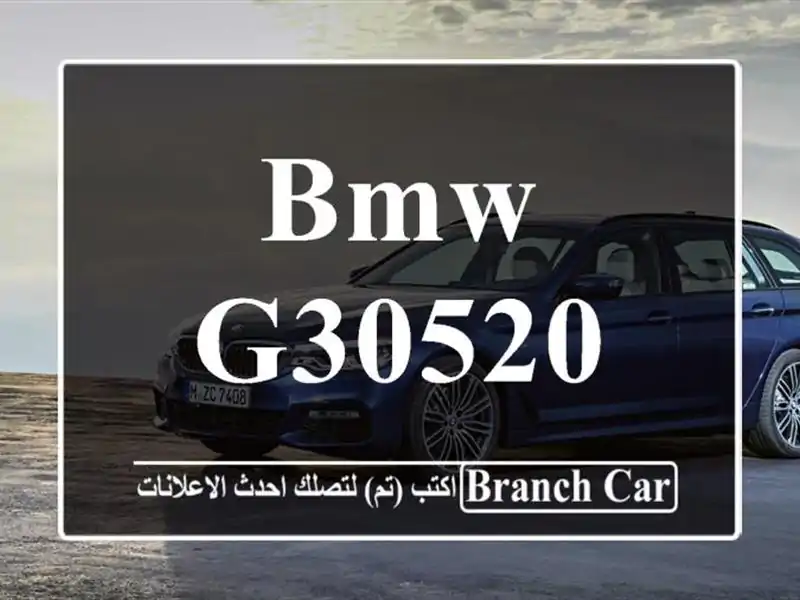 BMW g30520 d 2017