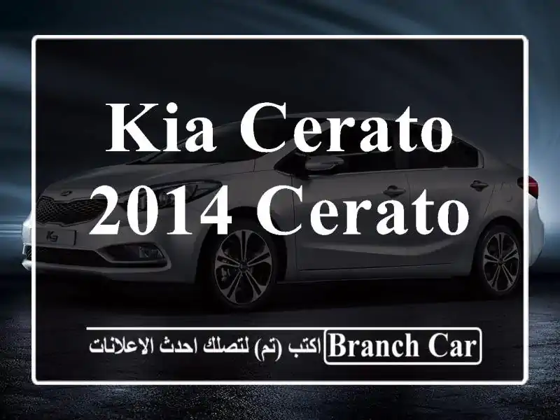 Kia Cerato 2014 Cerato