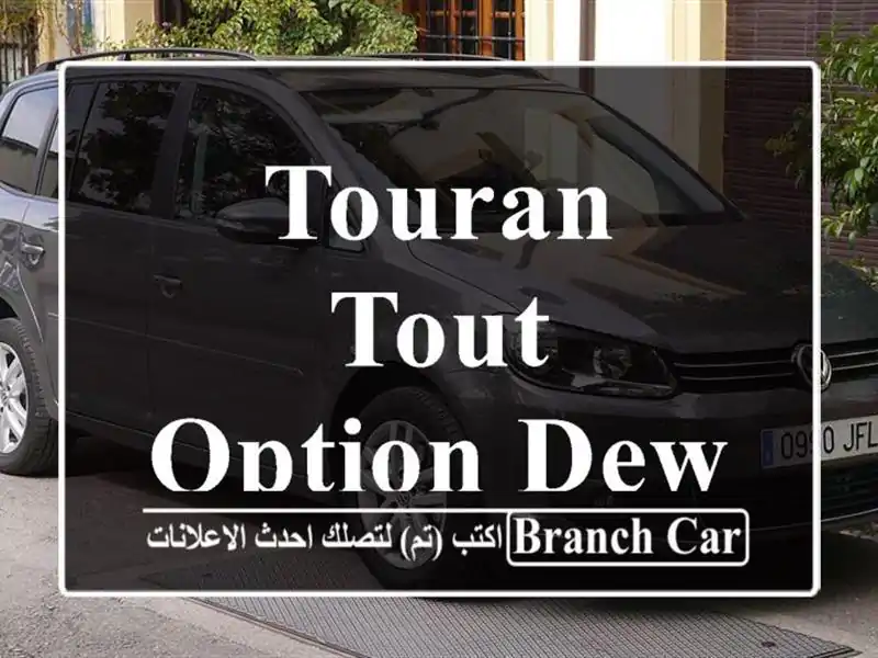 touran tout option dewana 2016