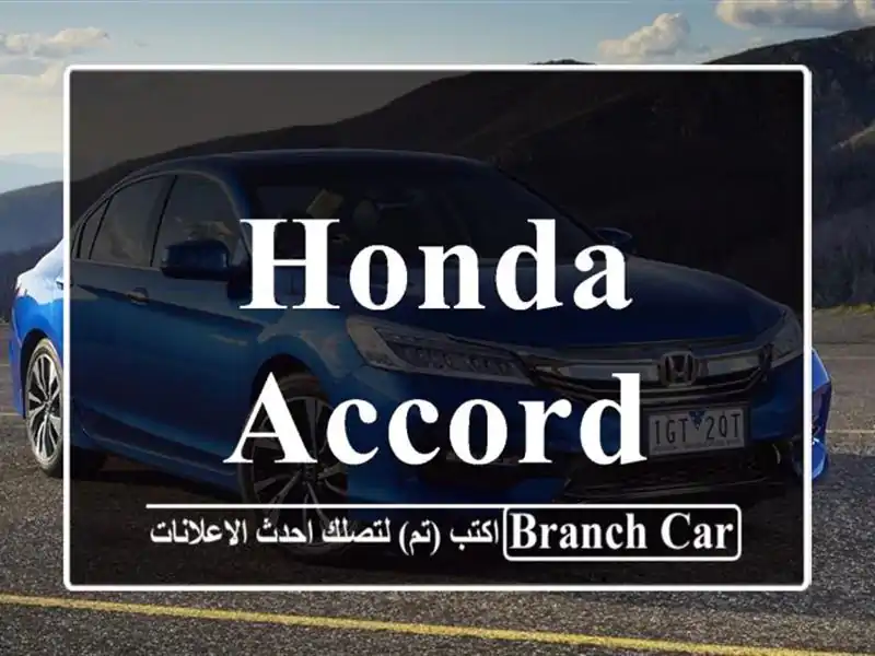 Honda Accord