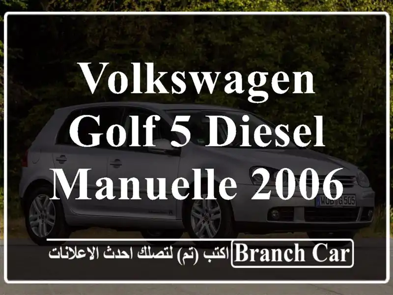 Volkswagen Golf 5 Diesel Manuelle 2006