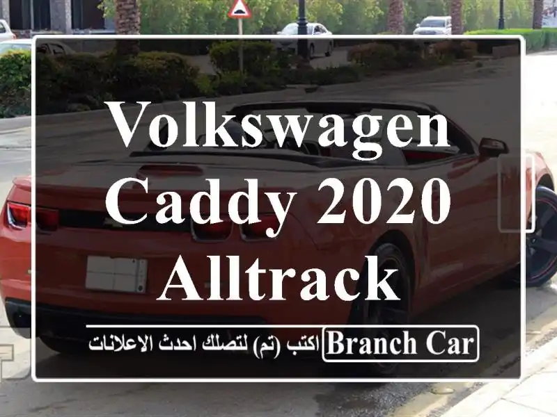 Volkswagen Caddy 2020 Alltrack