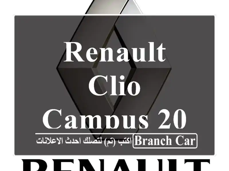 Renault Clio Campus 2015 Extreme