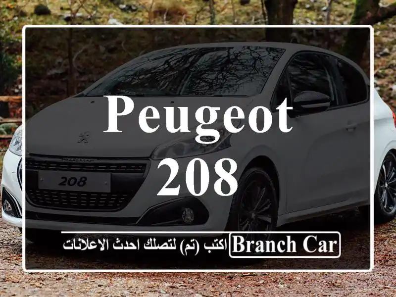 peugeot 208