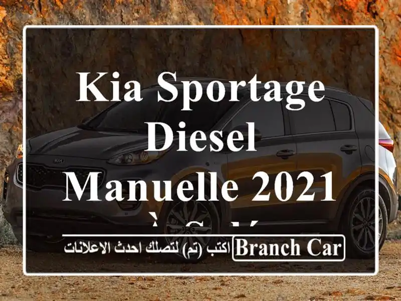 Kia Sportage Diesel Manuelle 2021 à Salé