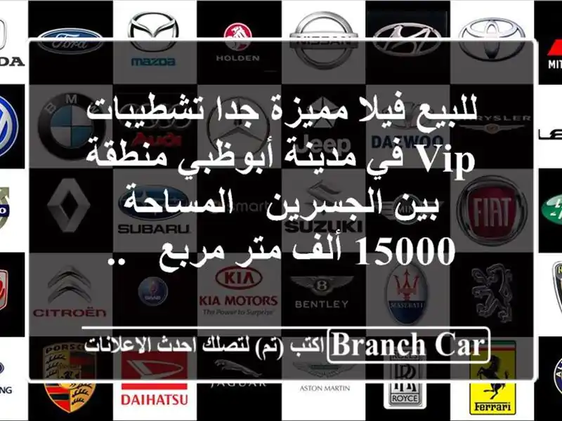 للبيع فيلا مميزة جدا تشطيبات vip في مدينة أبوظبي...