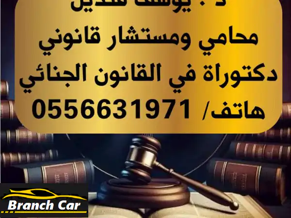 استشارات قانونية مجانية - حلول سريعة وفعالة...