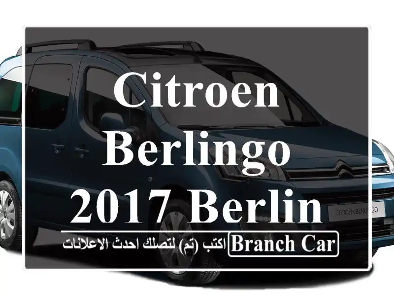 Citroen Berlingo 2017 Berlingo