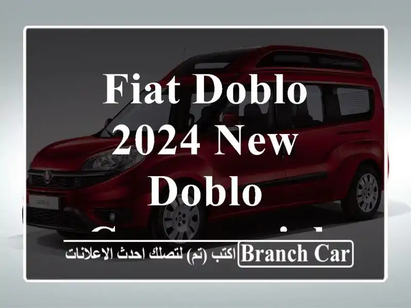 Fiat Doblo 2024 New doblo commercial