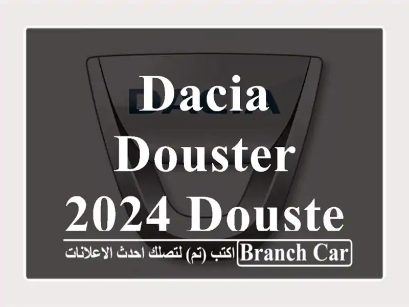 Dacia Douster 2024 Douster